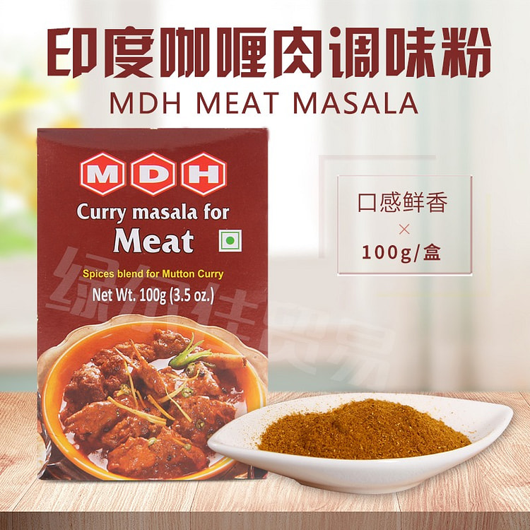 Indian imported meat masala seasoning powder 100g