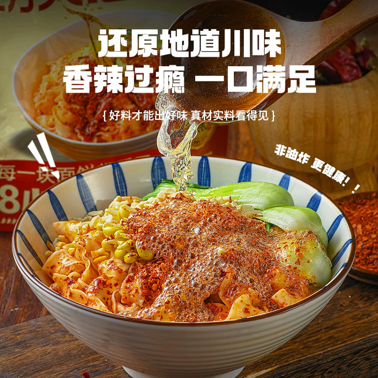 有你一面 手工日晒面 功夫油泼面 干拌懒人速食半成品 刀削面早餐面条 165g*1袋