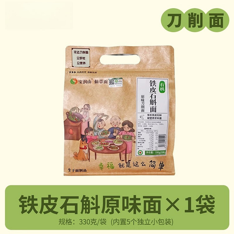 Dendrobium sliced Noodles 330g*1 330 g