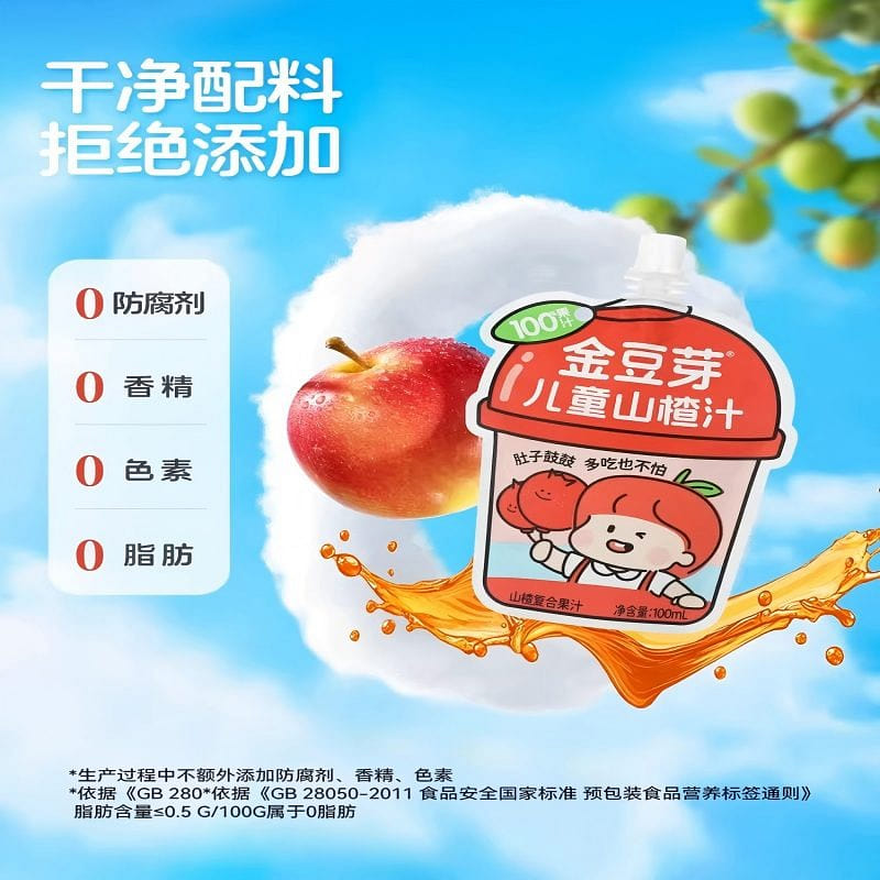 Lactic acid bacteria hawthorn juice 100ml*12 1200 ml