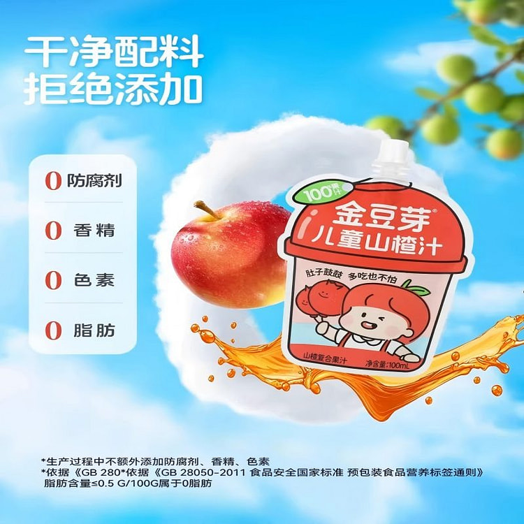 乳酸菌山楂汁100ml*12鲜果汁解腻山楂饮品正品 1200 毫升