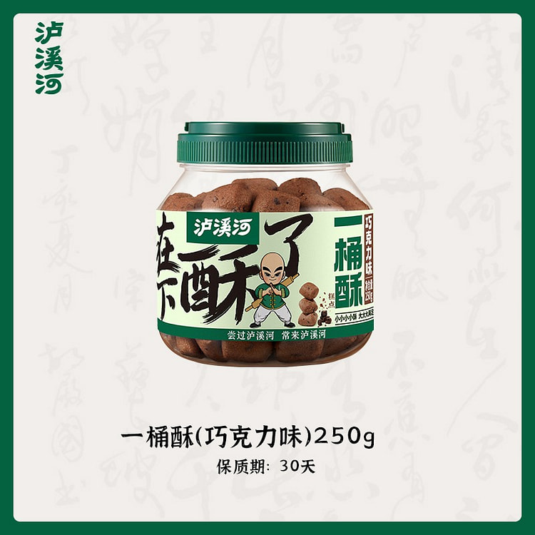 LuXiHe Chocolate bite-size 250g