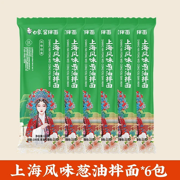 Scallion oil noodles