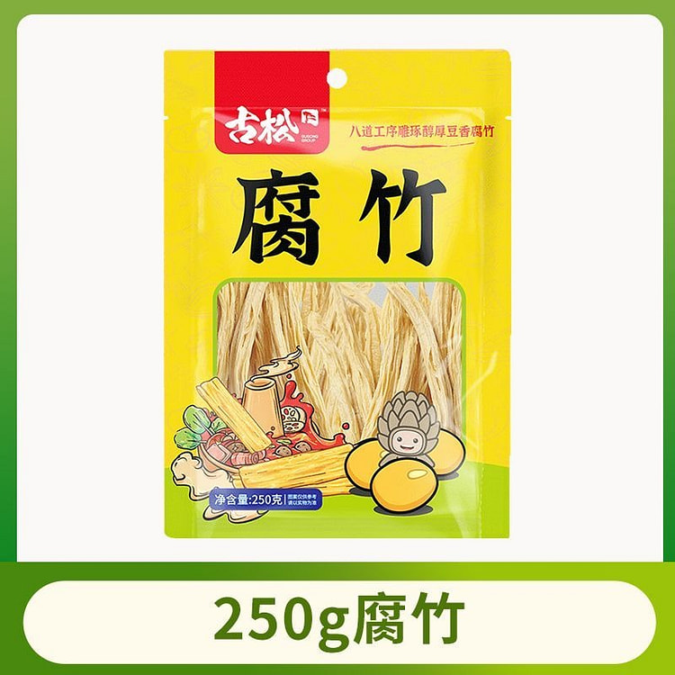 古松头层纯正黄豆腐竹250g豆皮豆干素肉土特产干货 250 克
