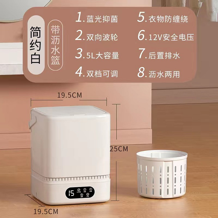 呦呦宝贝 内衣裤洗衣机内裤洗袜机小型全自动迷你微型分桶专用洗袜子神器  珍珠白丨深度清洁+沥水篮