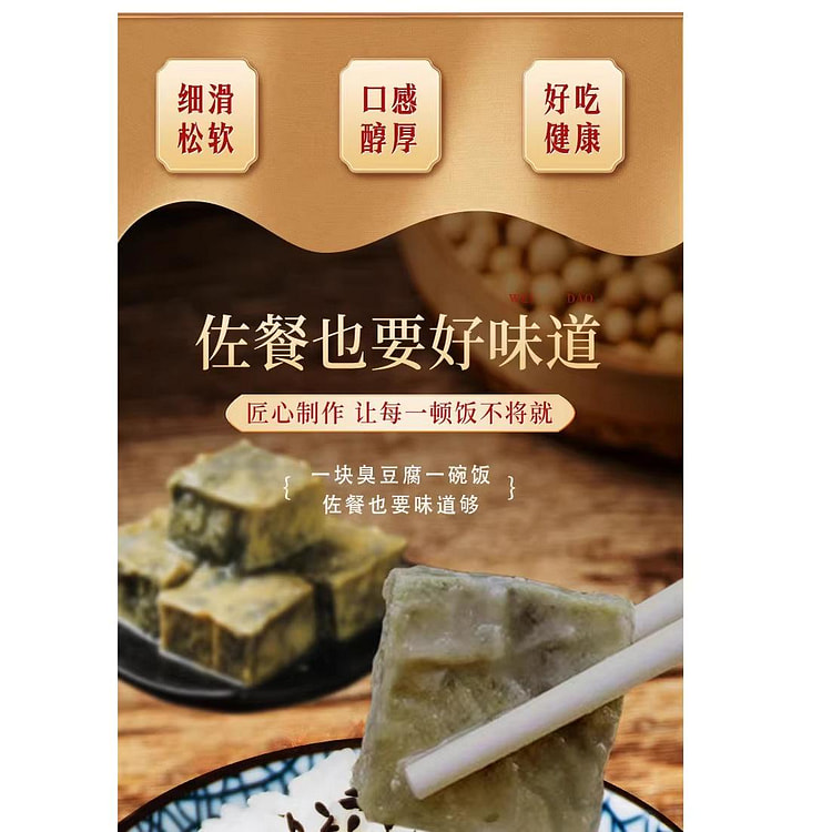 老式臭豆腐乳200g*1盒