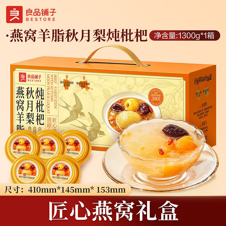 Bestore Bird's Nest & Autumn Moon Pear 1.3kg 1300 g