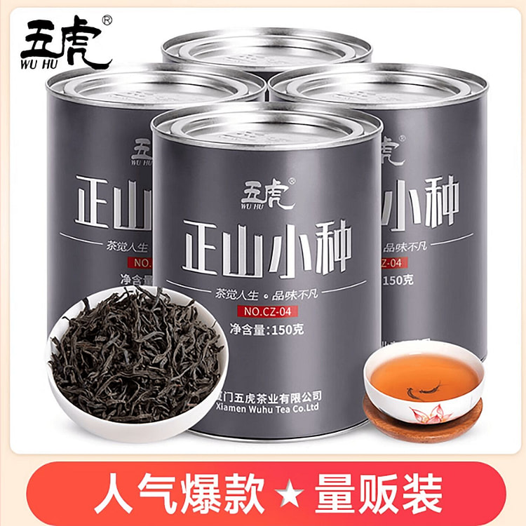 Wuhu Zhengshan Xiaozeng Black Tea Leaf