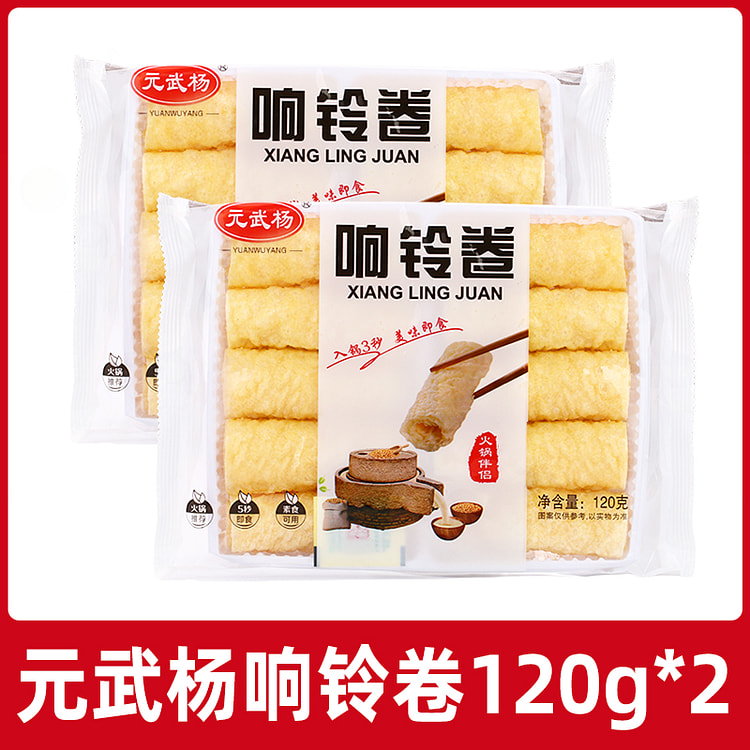 Bell Roll Gold Fried Tofu Skin 120g * 2 bags