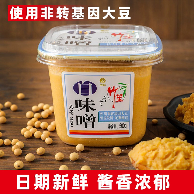 竹笙白味噌适用于浅色汤500g