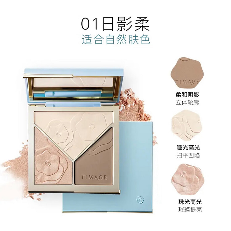 彩棠高光修容盘 三色一体01日影柔 -自然肤色