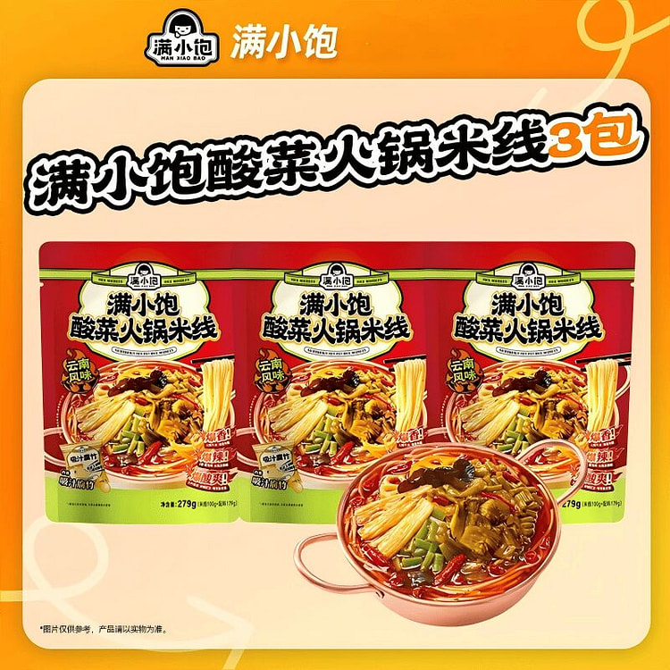 满小饱酸菜火锅米线3包840g 840 克
