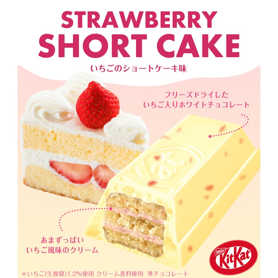 ネスレ日本 キットカット いちごのショートケーキ味 9枚入 1 each - Weee!