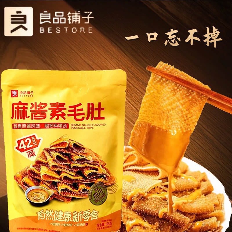 Get Ma Jiang Su Mao Du Delivered | Weee! Asian Market