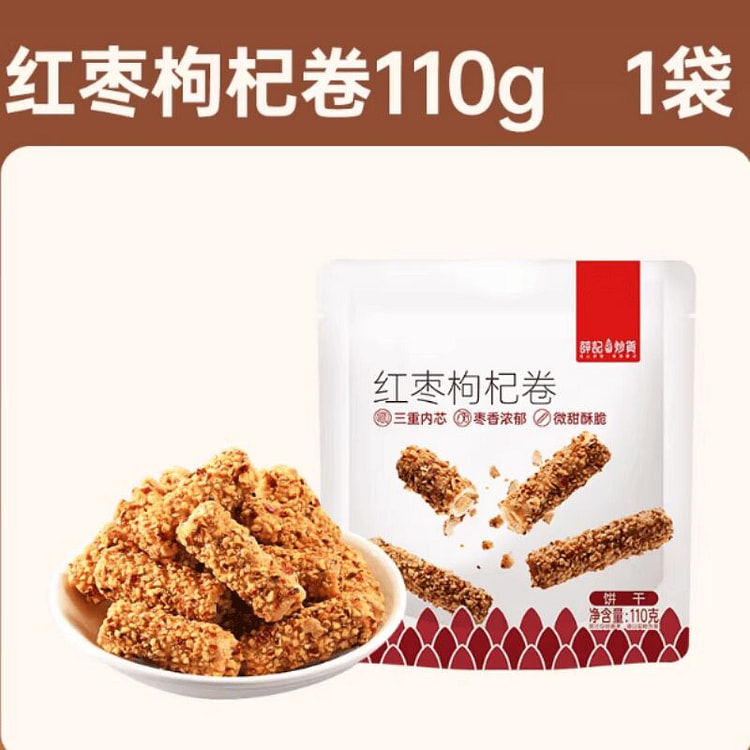 Jujube and Lycium barbarum roll 110g*1 bag 110 g