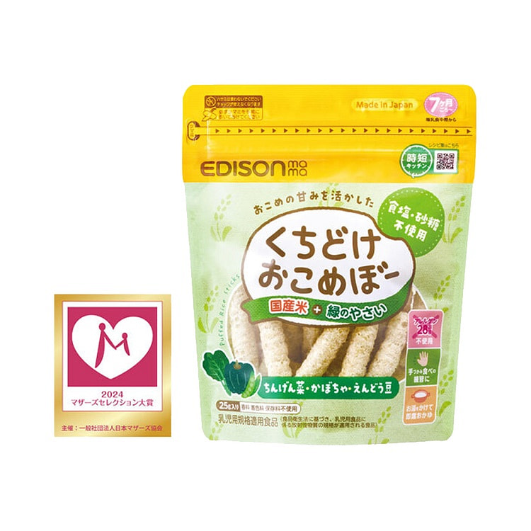 爱迪生妈妈 宝宝磨牙棒 绿色蔬菜味