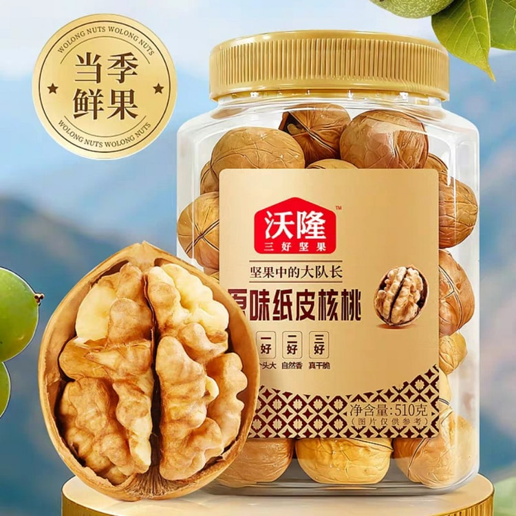 xinjiang hetao 510 g