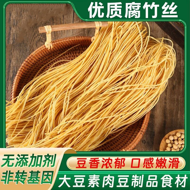 Salty Dried Tofu Shreds for Hot Pot & Salad 250g*1 250 g