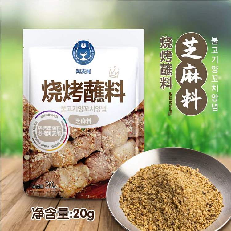 淘麦熊地道延边风味烧烤香辣味20g*10袋