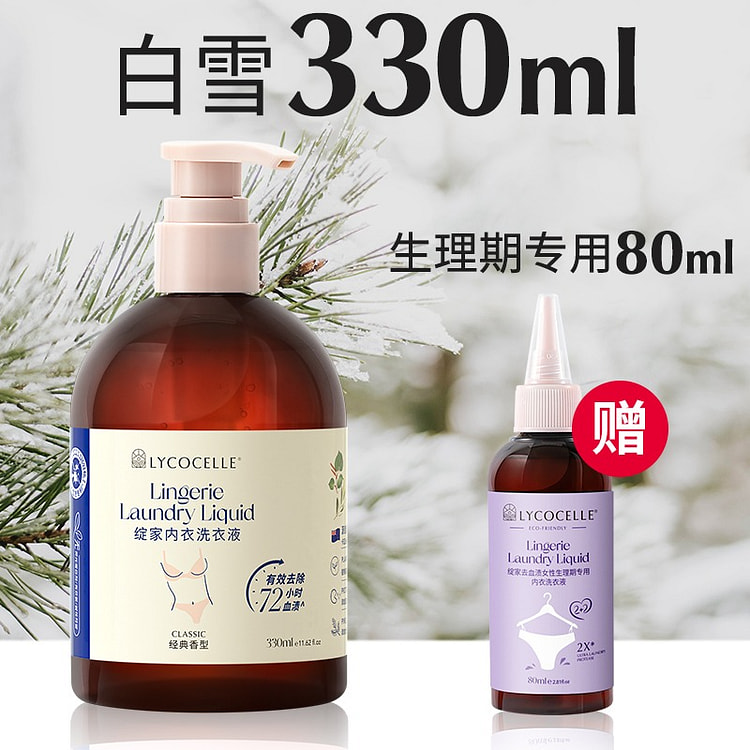 绽家白雪内衣洗衣液香氛去血渍抑菌330ml 330 毫升