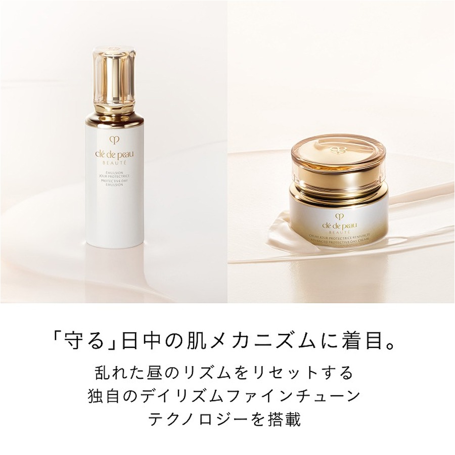 クレ・ド・ポー ボーテ エマルションプロテクトゥリス ジュール 125 ml