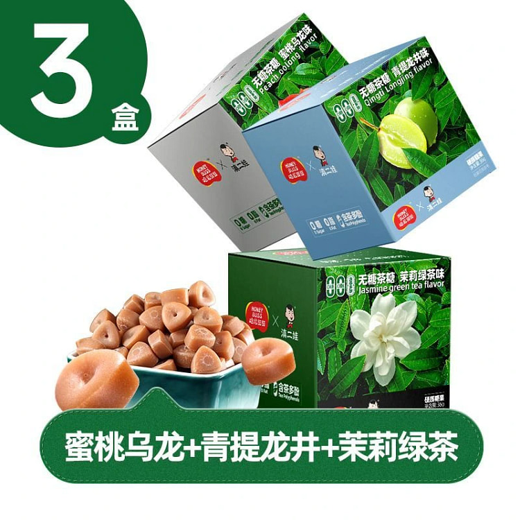 滇二娃青提蜜桃茉莉茶糖含片清新口气润喉