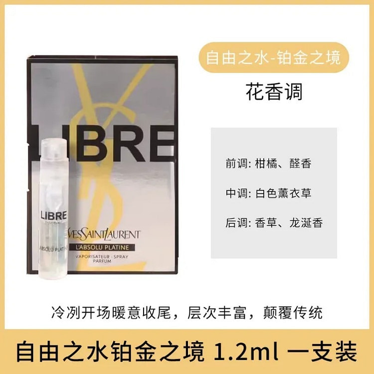 YSL Liberty Fragrance 1.2ML - Platinum Realm 1.2 ml