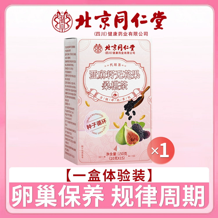 Tong Ren Tang Seed Circulation Health Bag Bubble Tea, Flax Seeds, Figs, Mul