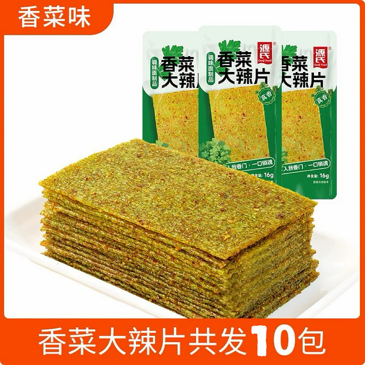 中国直邮【源氏】香菜辣片 儿时怀旧休闲食品 10包 1 份