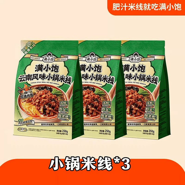 Manxiaobao Yunnan-Style "Small Pot" Rice Noodles 750 g