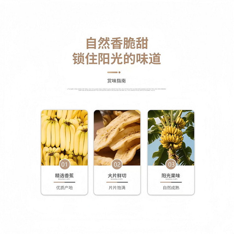 三只松鼠香蕉片70g*1袋水果干办公室小零食 70 克