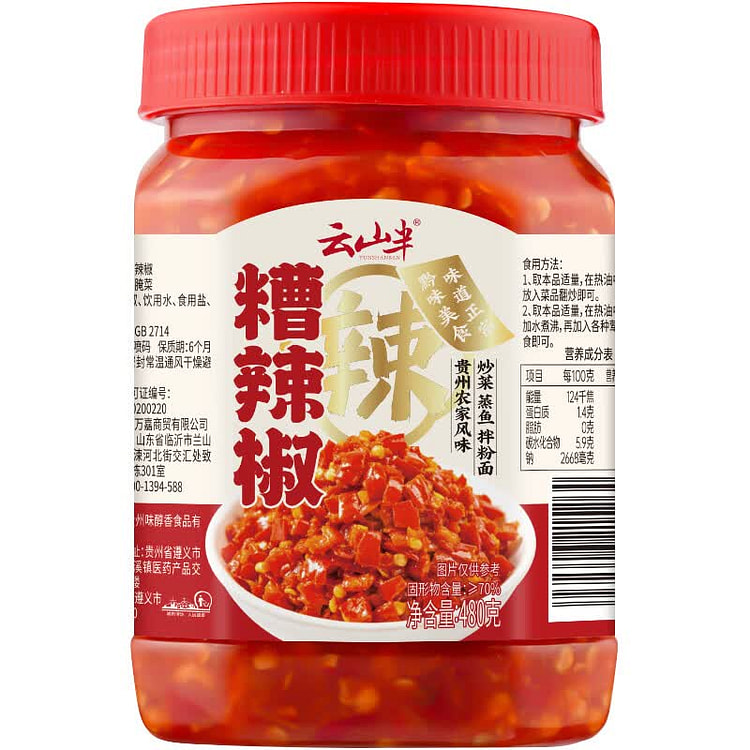 雲山半貴州糟辣椒480g 刻み唐辛子ガーリックソース火鍋用 480 グラム