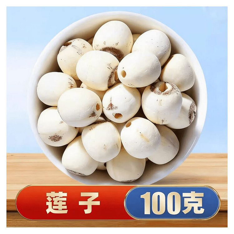 湘潭莲子干货去芯白莲米湘莲100g*1罐 100 克