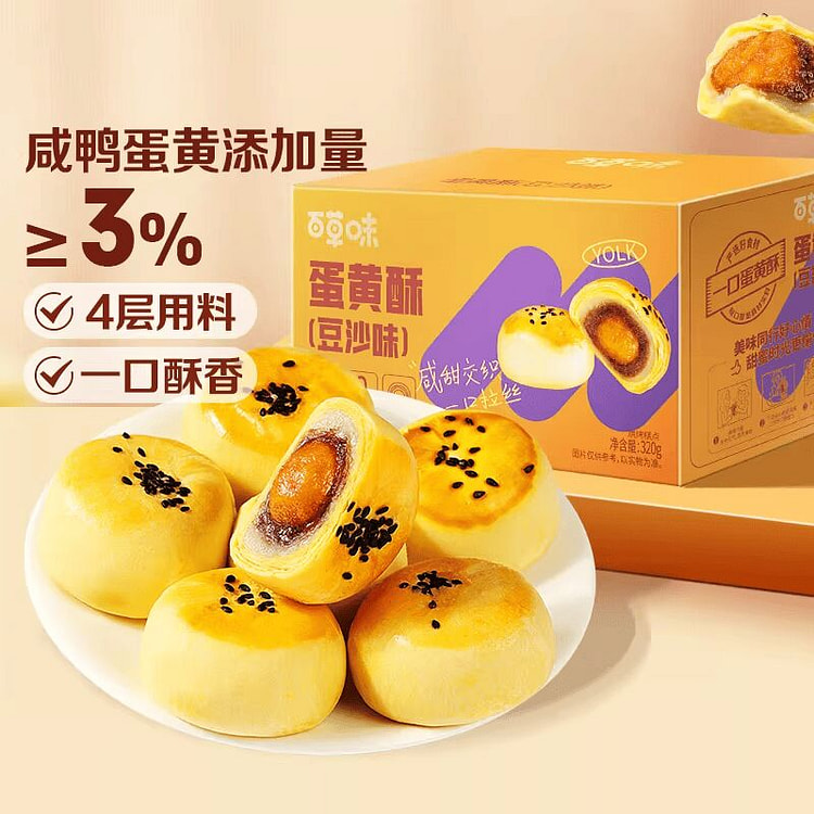 Bai Cao Wei Egg Yolk Pastry 320g Red Bean Paste 320 g