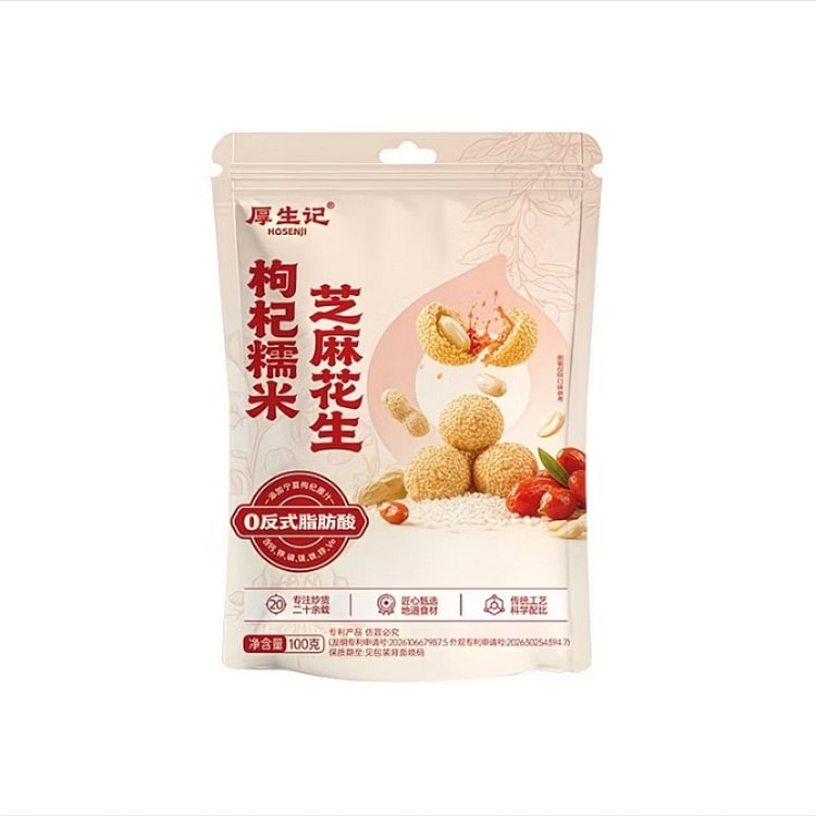 HoSheng Ji Goji Berry Glutinous Rice Sesame Peanut 100 g