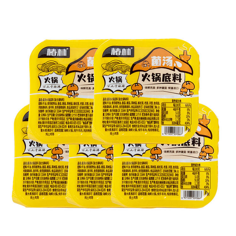 Bacteria soup base 50g*5 pieces