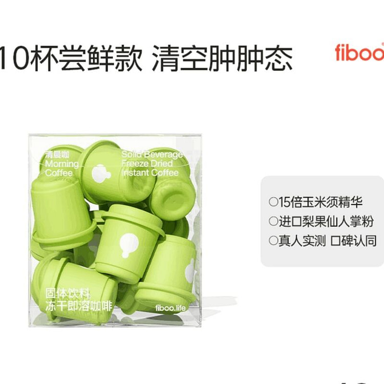 fiboo清晨咖美式纯黑咖啡