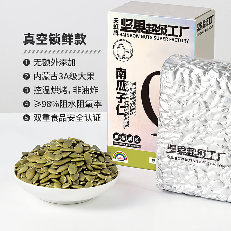 Pumpkin seeds 500g*1 box