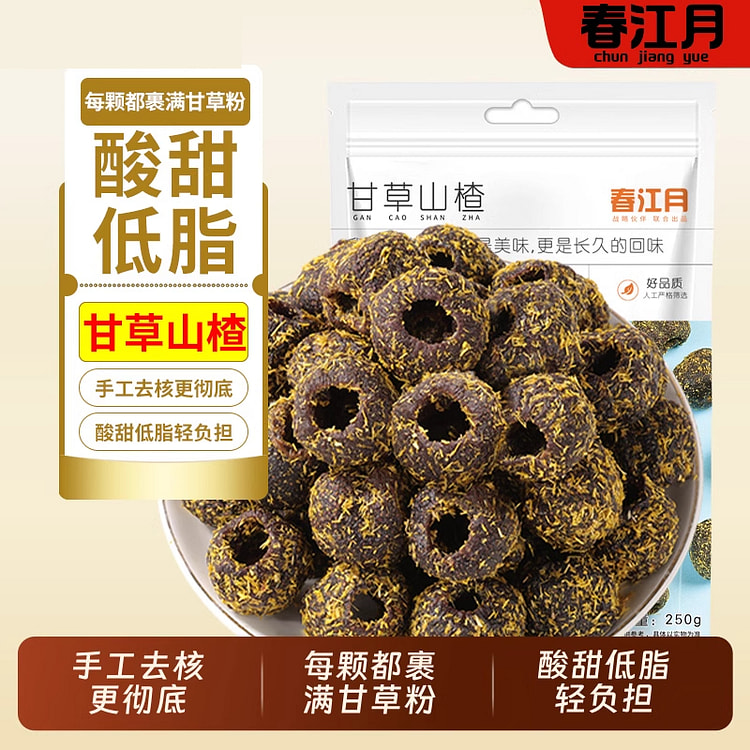 春江月 甘草空心山楂无核香草果脯 250g*1袋