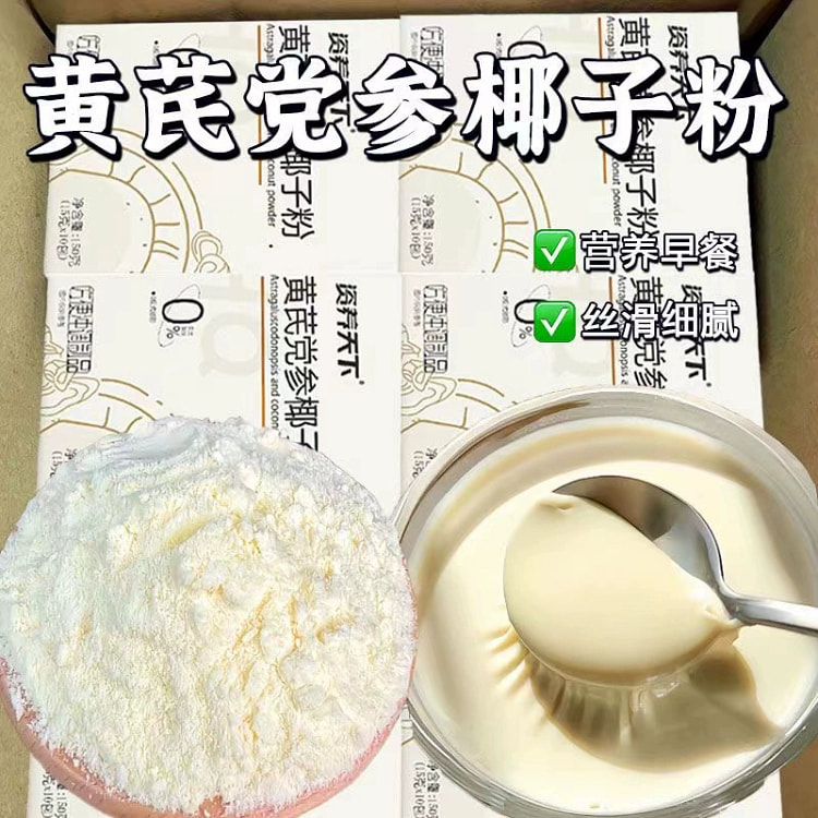 黄芪党参椰子粉15g*10袋