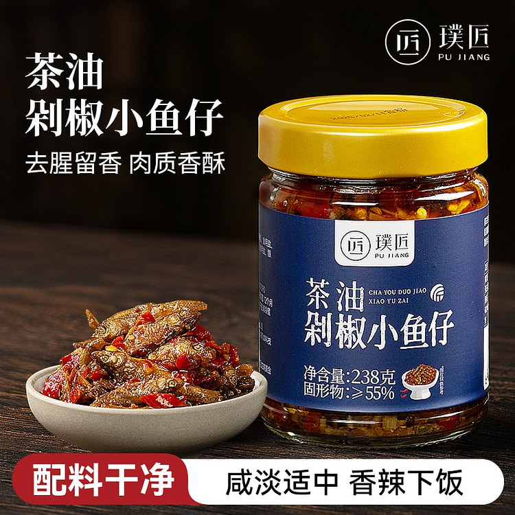 湖南特产 茶油剁椒小鱼仔 香辣小鱼干开味下酒菜1瓶 238 克