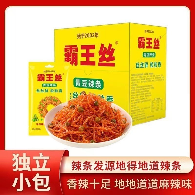 〆鯖辣韮 Get Yufeng Bawang Shredded Green Bean 20g Spicy Snacks 20 Pack