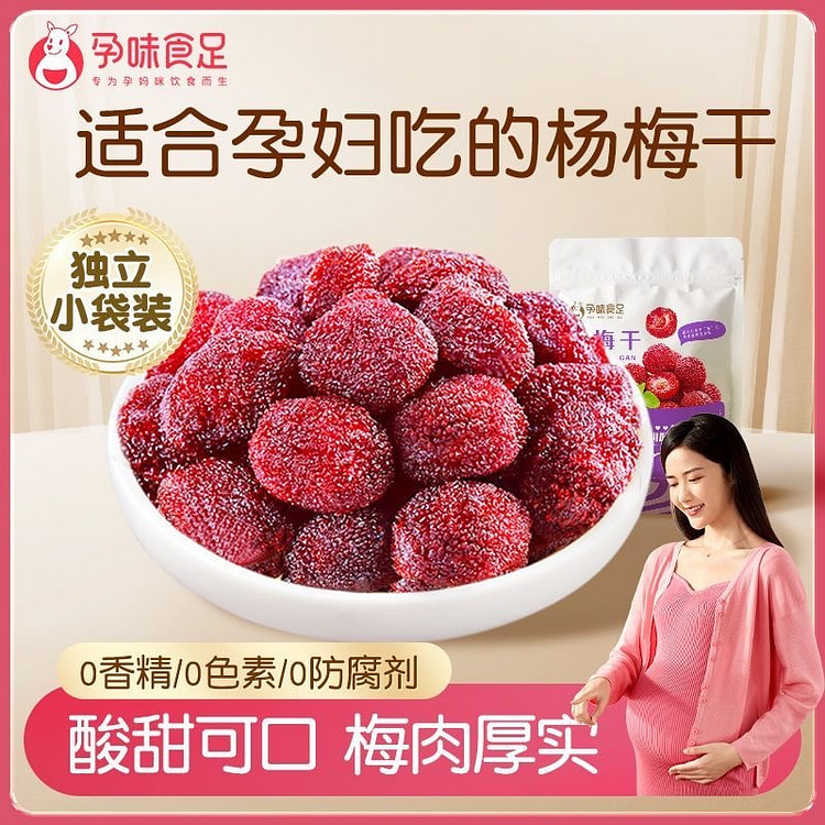 孕味食足杨梅干适合孕妇吃的孕期营养零食解馋开胃蜜饯 120 克