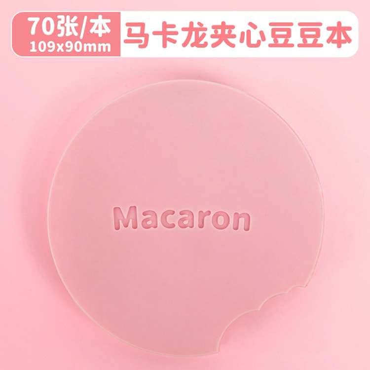 豆豆本迷你记事口袋本高颜值解压饼干便签本儿童女生手账本具新年礼物马卡龙豆豆本1个