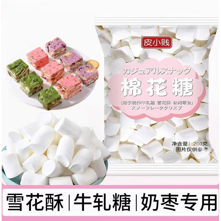 Skin small cheap cotton candy 200g * 1 bag