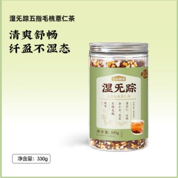 WuGuMoFang Wet WuZong Health Tea 330 g