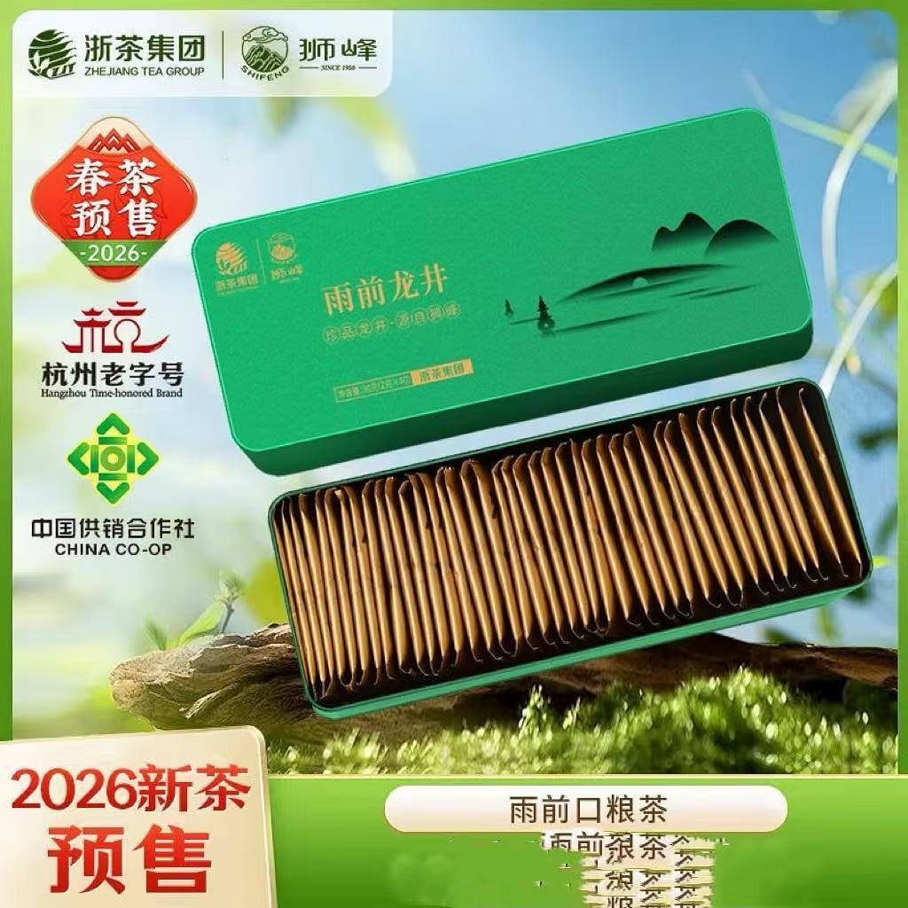 2026 New Tea Lion Peak brand Yuqian Longjing 80g 1 box