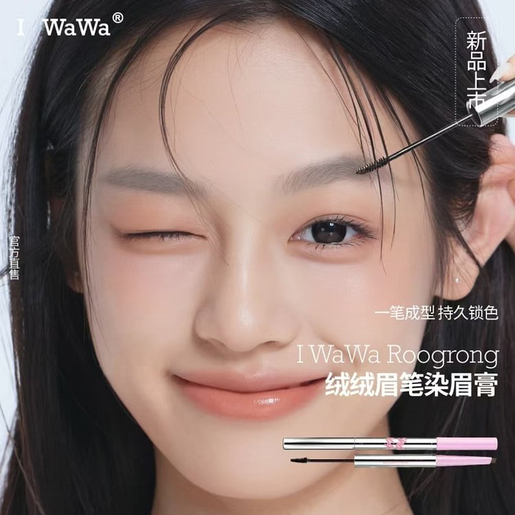 iwawa伊娃丝绒眉笔染眉膏#02咖棕色 1 个