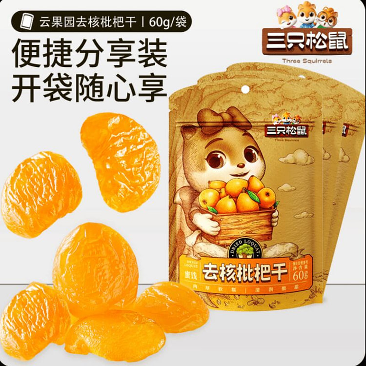 Three Squirrels and Dried Loquat 60g * 2 Bags 60 g
