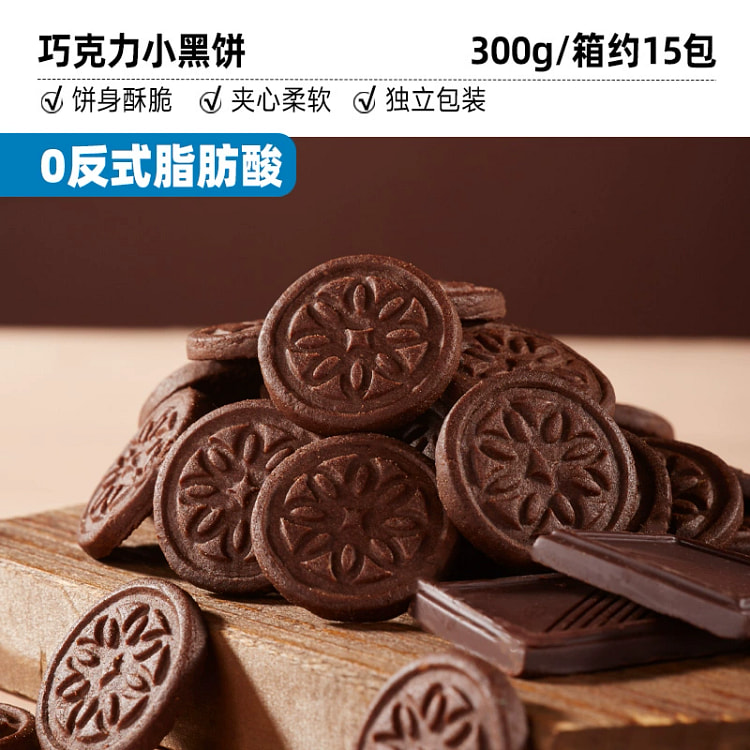 巧克力小黑饼300g*1